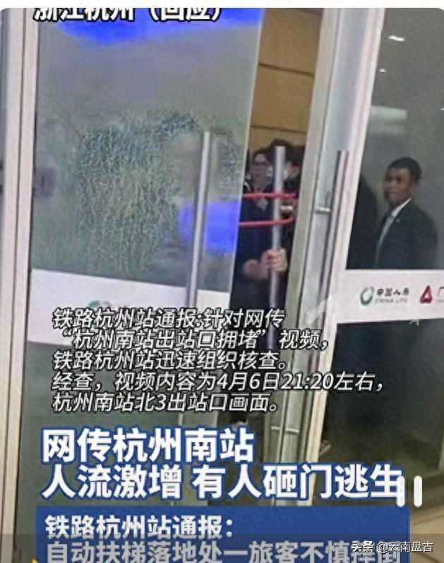 闹大了？杭州南站出站拥堵，有人砸门逃生
