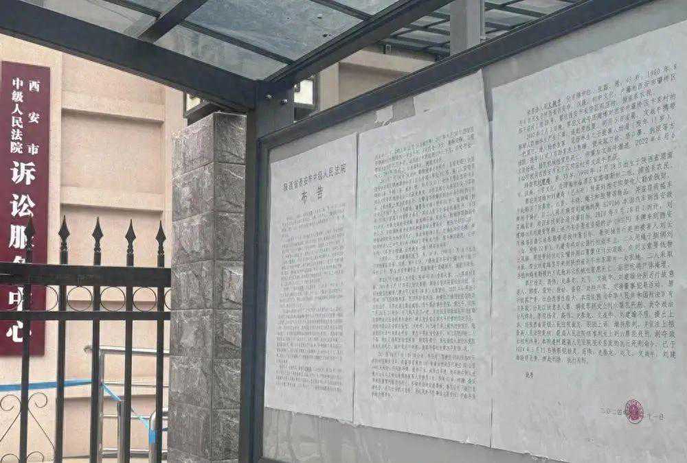 罪犯史泰龙被执行死刑