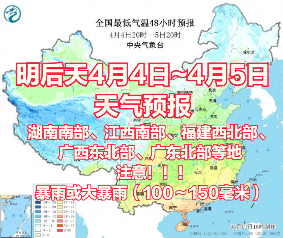 明后天4～5日：五省警惕狂风暴雨天气！注意！预防自然灾害！