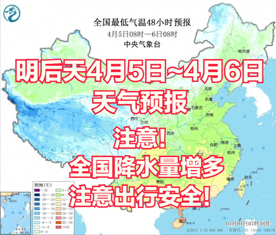 明后天5～6日天气：强对流暴雨大雪强势来袭！清明小长假要泡汤！