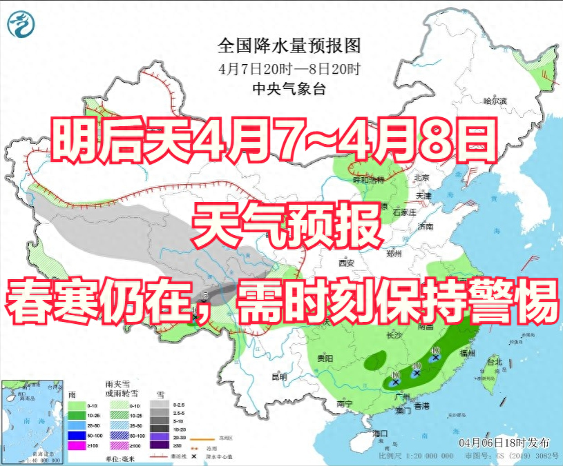 注意！明天7～8号有强降雨+持续性雨雪轮番上演 新一轮雨雪正蓄力