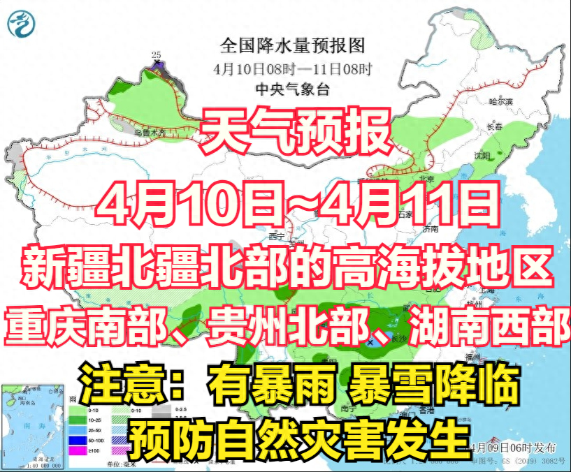 今明9～10日天气预报：南方重启升温模式 北方降温降水双重夹击！