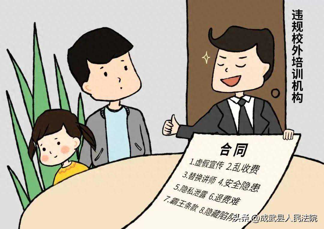以案说法丨机构签订超出其经营范围的合同，是否无效？