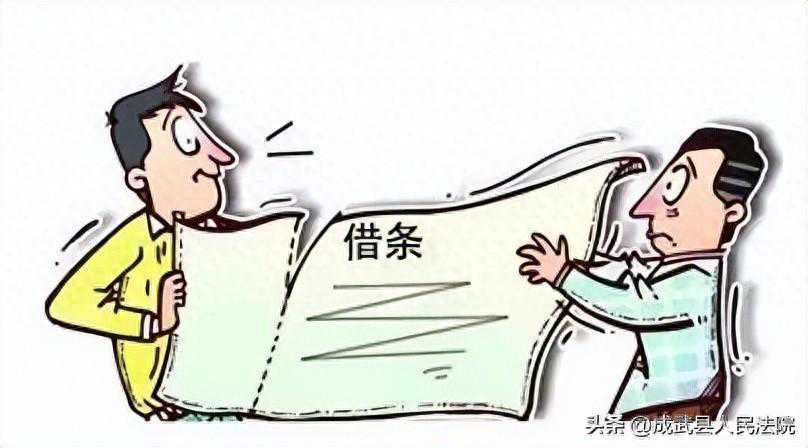 借条被裁剪，不利后果谁承担？