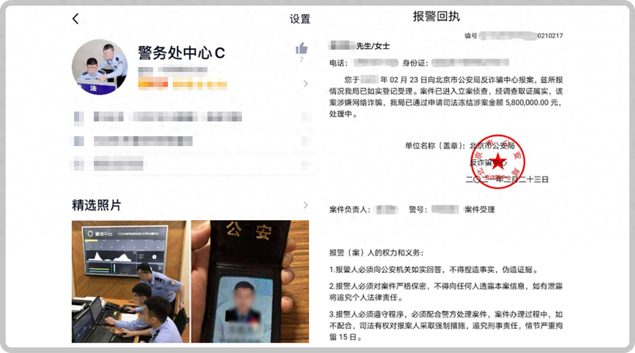 凡有“警察”主动打来电话说你卷入什么案件的，统统诈骗