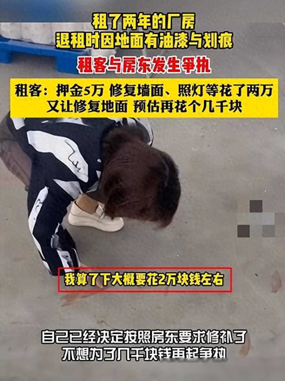 闹大了！金华厂房退租补漆后续：整个浙江都被牵连，当事人回应了
