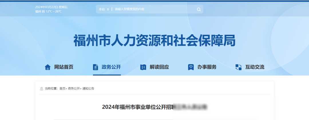带编！退役军人、随军家属有专岗！全国事业单位招聘进行中