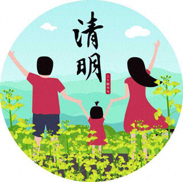 丰子恺《清明》