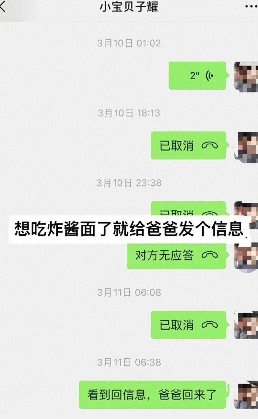 天塌了爸爸给你顶着！儿子被校园霸凌，父亲教科书式回答万人泪目