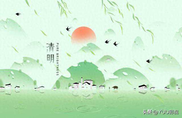 清明节的由来你知道多少？