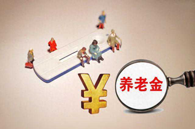 2024年退休的基础养老金怎么算？最高能达到每月1万元吗？