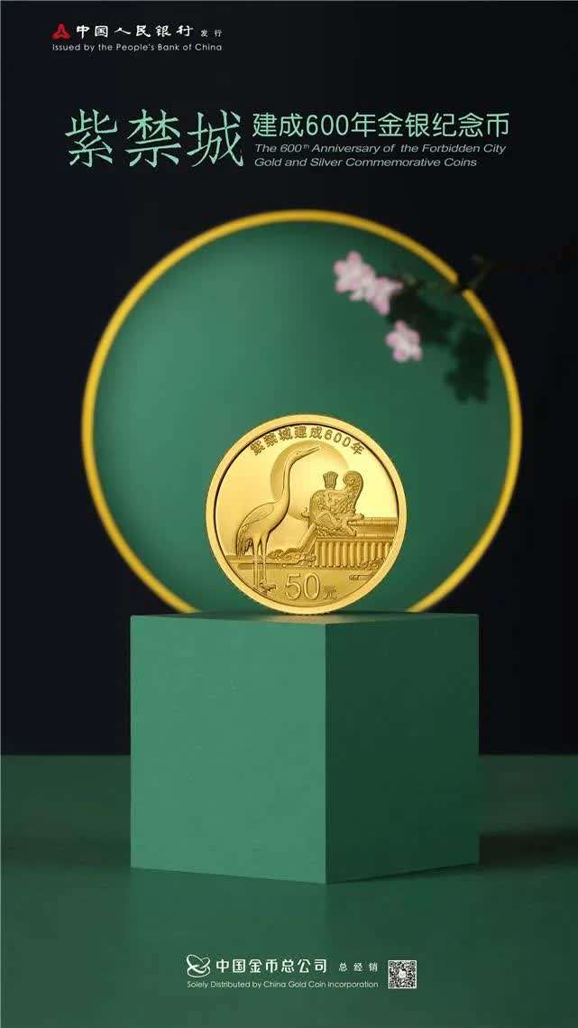 想要吗？面值1万元的紫禁城建成600年纯金纪念币来了，长这样