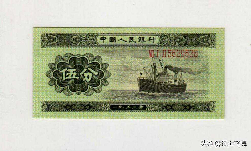 被人忽略的纸分币，如今价格暴涨