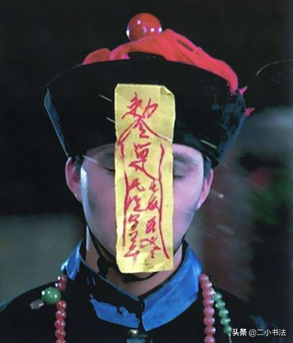 书协副主席独创另类书法，获网友命名“棺材体”