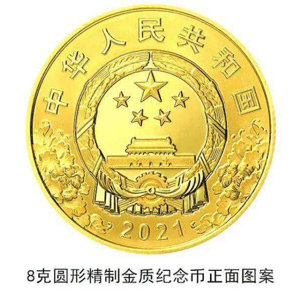 建党100周年纪念币发行，教你怎么抢→
