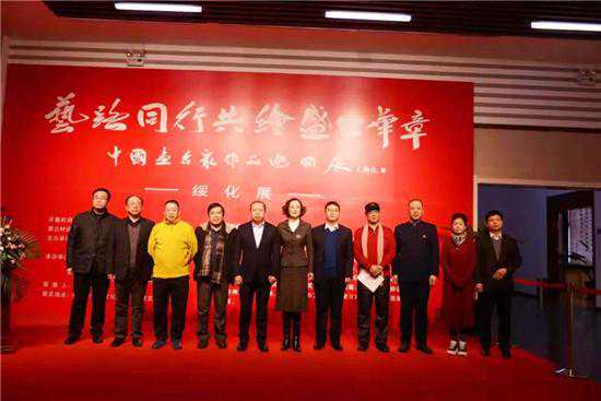 艺路同行共绘盛世华章--中国画名家作品巡回展在绥化市美术馆开幕