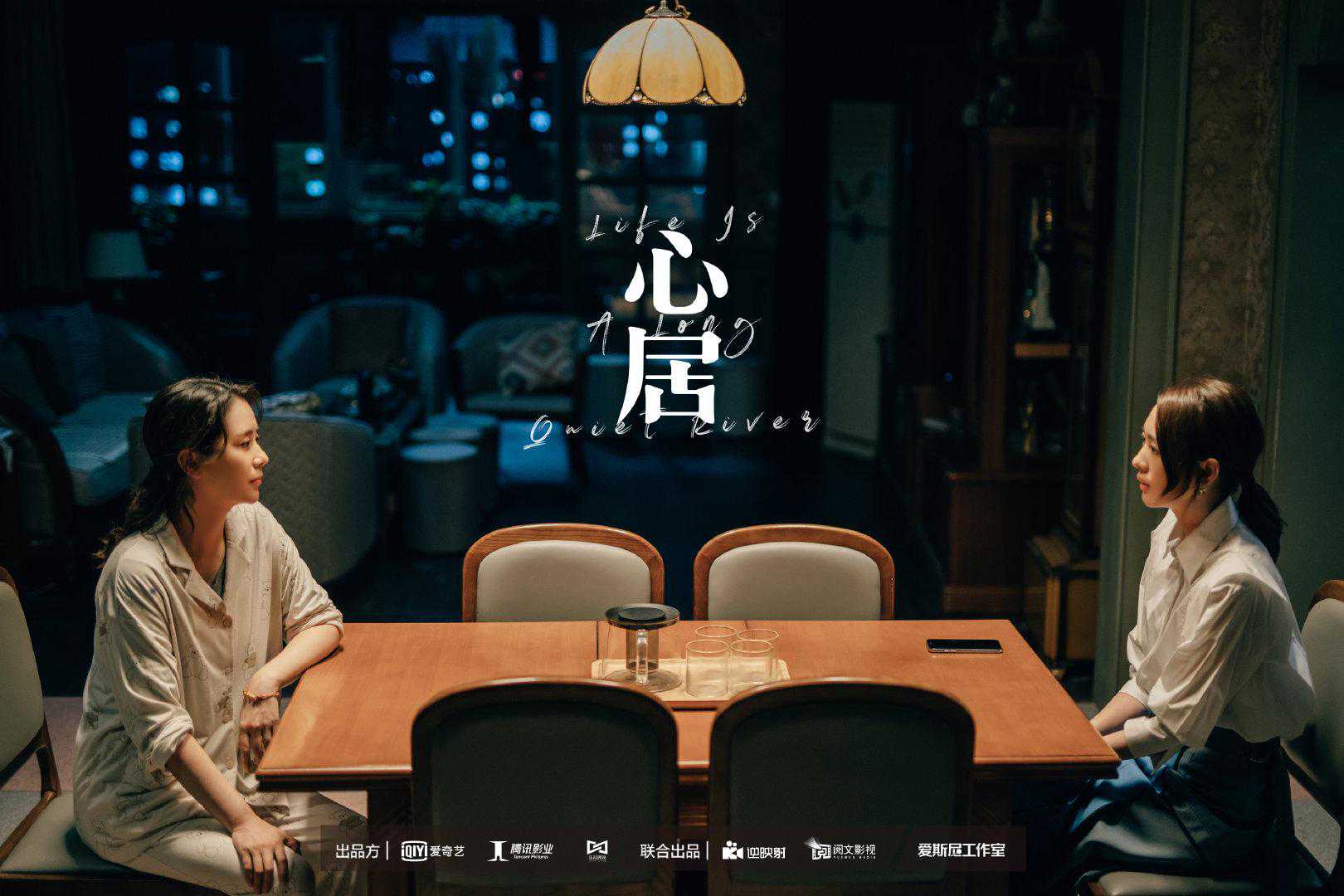 滕华涛：《心居》从房子说起，最后落在家庭关系