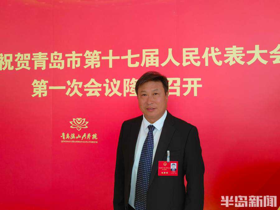 两会好声音丨王绍波代表：建设青岛美术馆要从城市规划着眼，利用微观形式表现城市软实力