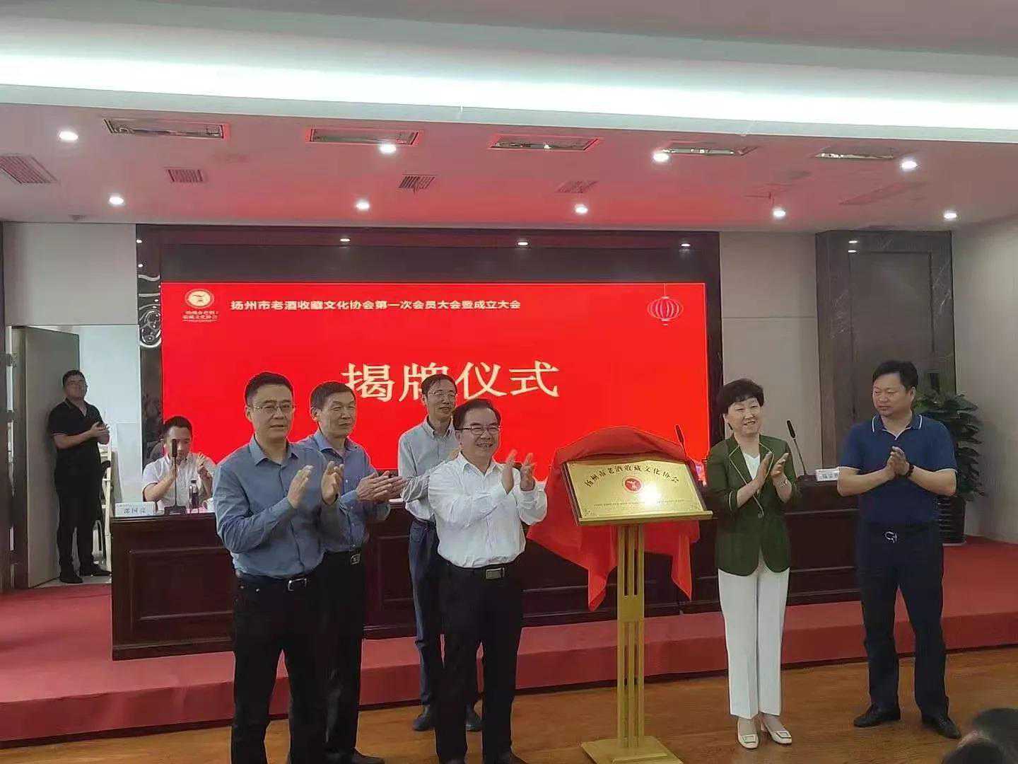 世界美食之都又添新名片—扬州老酒收藏协会成立 | 邵国亮荣任会长