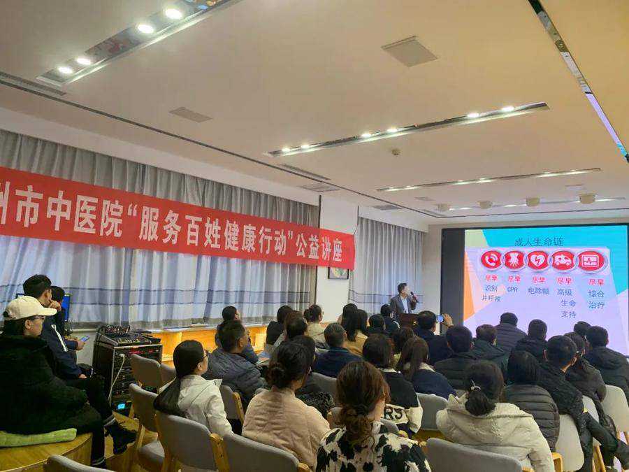 我为群众办实事丨德州市中医院专家到跃华学校开展健康公益讲座