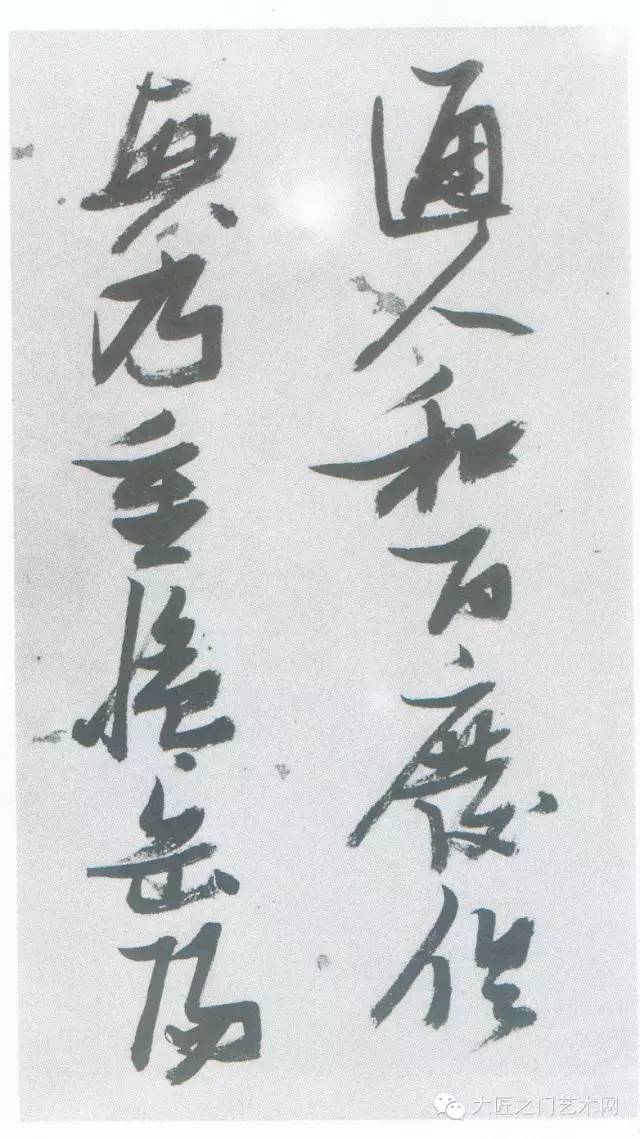 张瑞图行草《岳阳楼记并诗》