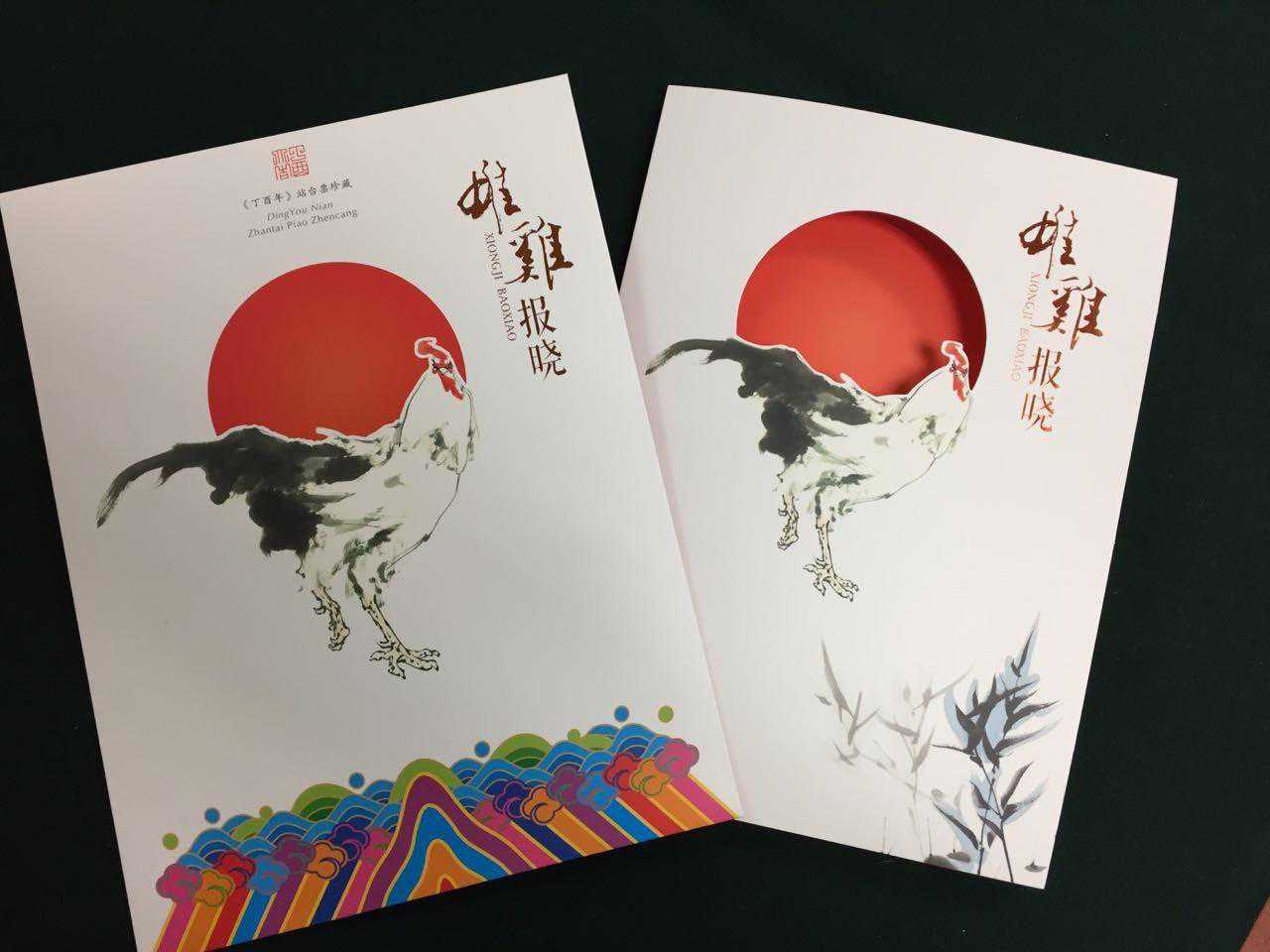 2017雄鸡报晓！范曾绘制《丁酉年》站台票等你收藏！