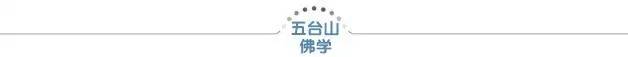 他隐居五台深山15年，只为破译一种流传千年的“密码”