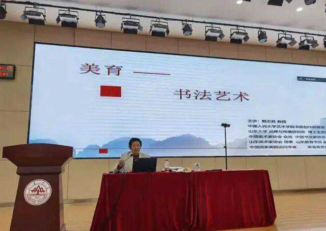 著名艺术家戴丕昌于山东大学电气工程学院举行书法艺术讲座