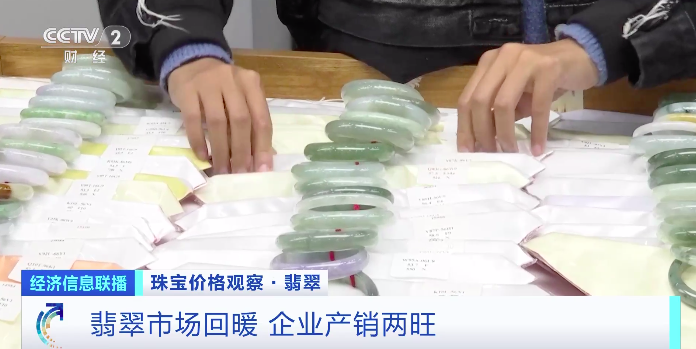翡翠市场回暖：线上线下销量持续攀升，高品质翡翠价格翻番
