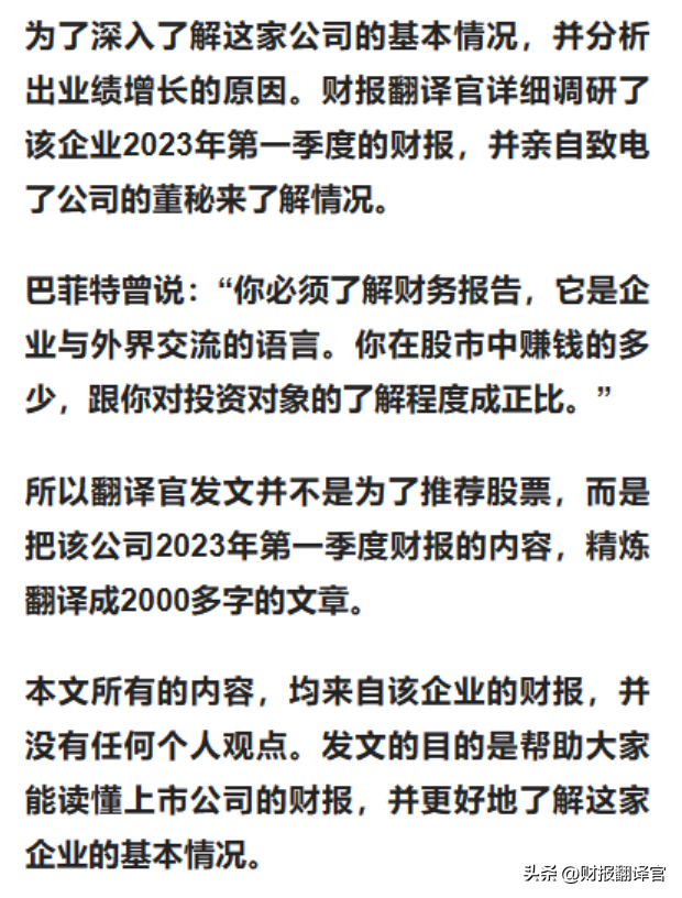 中国第一大特高压企业,去年订单达311 亿元,Q1产能扩大,市盈率5倍