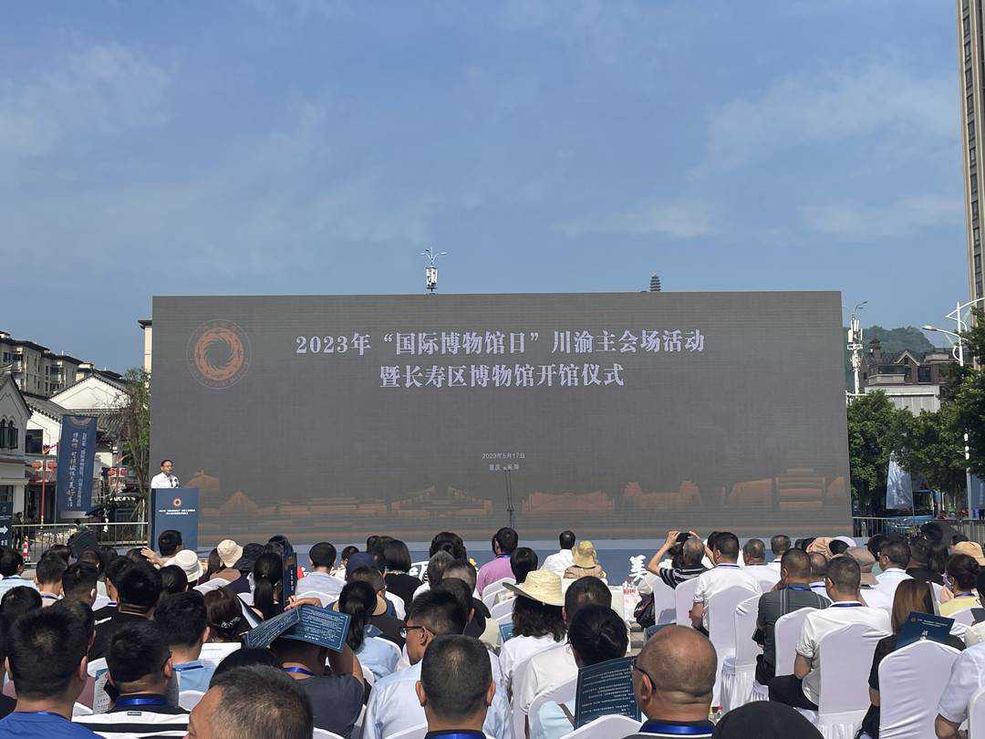在“5·18国际博物馆日”前揭开神秘面纱 重庆长寿区博物馆正式开馆！