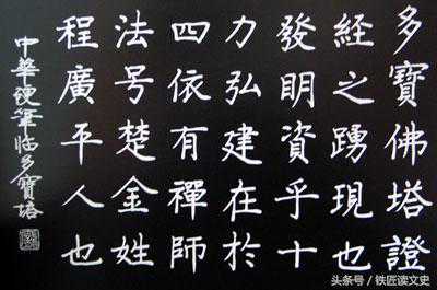 中硬协一把手是田英章还是庞中华，经过讨论，算是定了