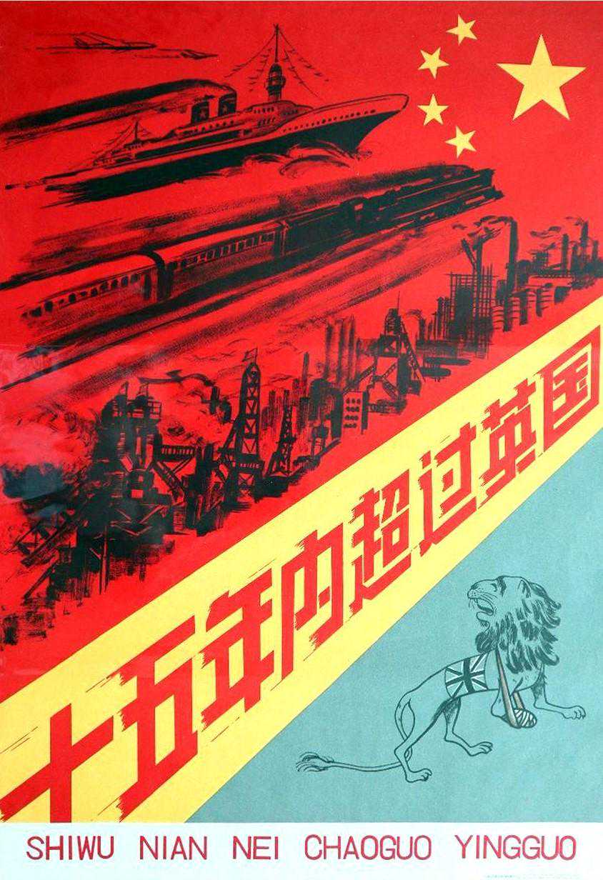 怀旧50年代宣传画，人人奋进只为中国强盛