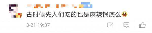 三星堆出土了个“火锅”？网友：“祖传”爱好