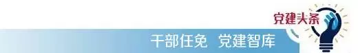 重庆38个区县监委全部挂牌（附区县监察委员会班子成员名单）