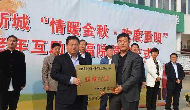 “情暖金秋·欢度重阳”~秦汉新城举行老年互助幸福院捐赠仪式