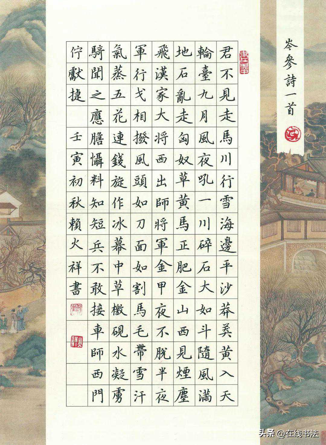 硬笔书法佳作欣赏