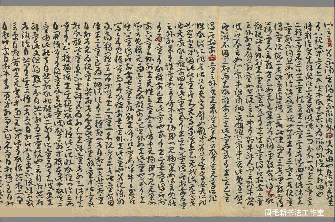 最全的章草：因明正论全集