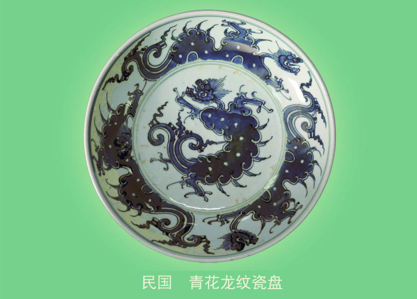 博物馆“寻龙迹”丨青花龙纹瓷盘