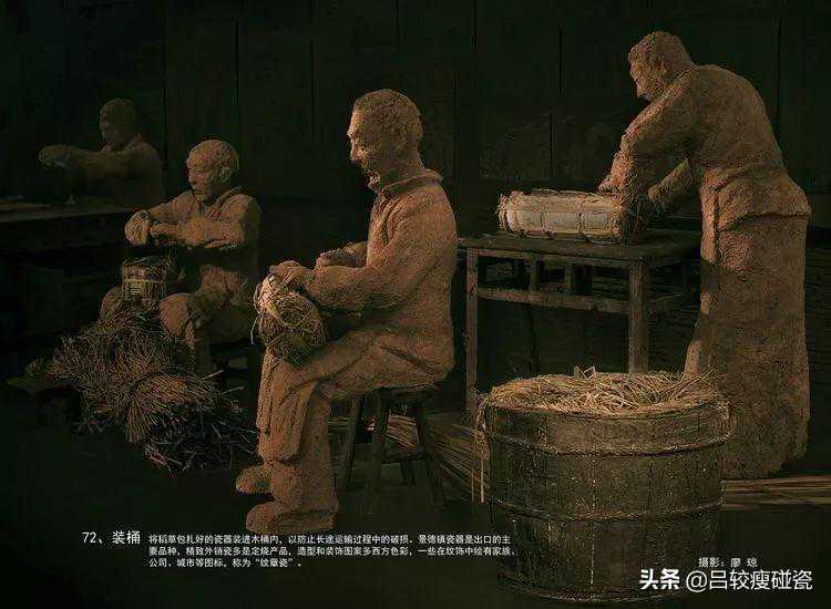 致敬守艺人，景德镇制瓷技艺七十二道工序展示（72、装桶）
