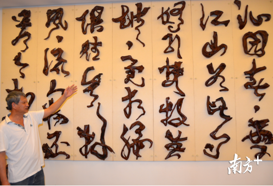 用树根创作书法作品，这位连州人获得全国金奖，最得意作品110万元售出