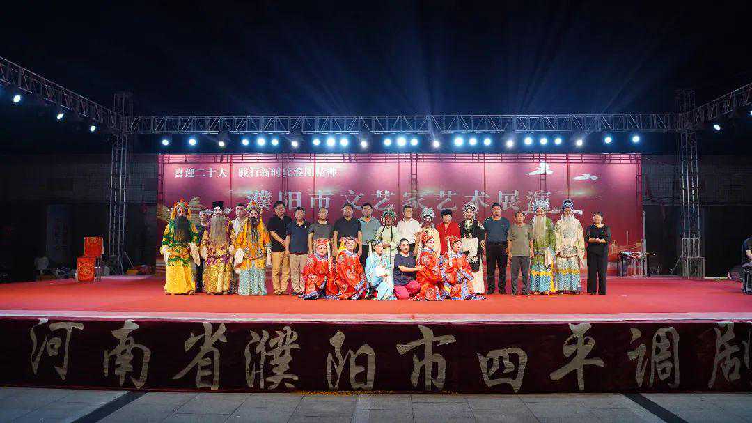 九一书画倾情助力！濮阳四平调《小包公》上演市文艺家大舞台
