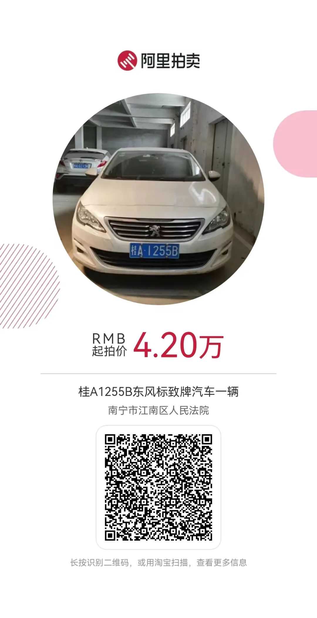 【文明祭祀 从我做起】这份清明节文明祭祀倡议书请查收！
