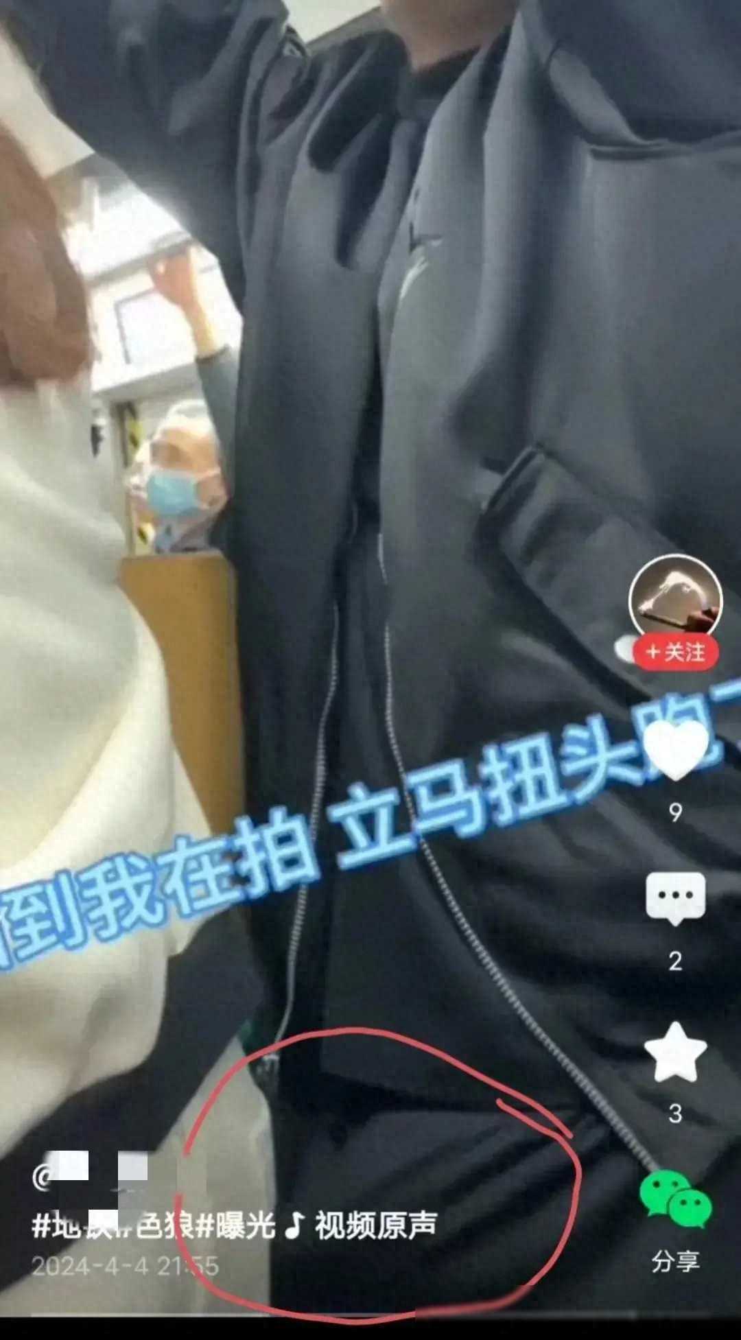 胆子太大了！男子地铁猥亵女生，身体不断摩擦女生屁股，视频曝光