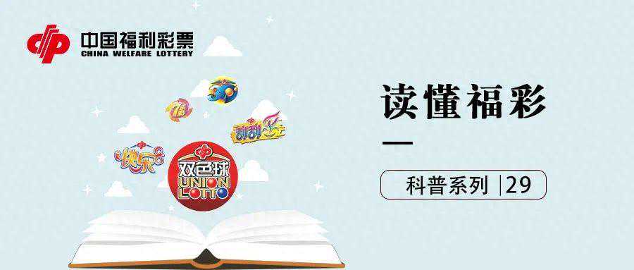 彩票公益金的收缴管理规定